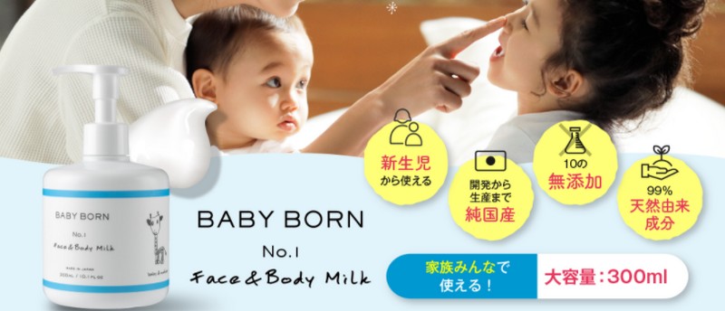 yV1!ƑłՂɂՂɂցwBABY BORN Face&Body MilkxTCg